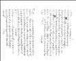 史糾圖