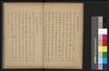 唐史論斷圖