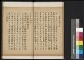 唐史論斷圖