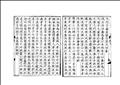 說苑圖