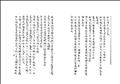 先師小德錄圖