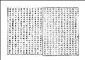 長鎗法選圖