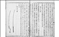 單刀法選圖