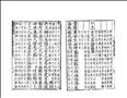 補註釋文黃帝內經素問圖
