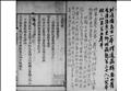 葛仙翁肘後備急方圖