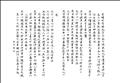 葛仙翁肘後備急方圖