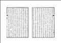 太平聖惠方圖