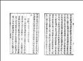 名醫女科方論治驗圖