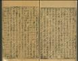本草衍義圖