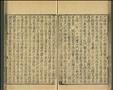 經史證類大觀本草圖