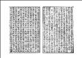 重修政和經史證類備用本草圖