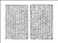 重修政和經史證類備用本草圖