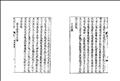 格致餘論圖