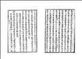 保嬰撮要圖