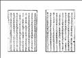 錢氏小兒直訣圖