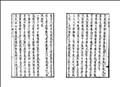 內科摘要圖