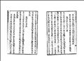 小兒痘疹方圖