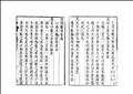 周髀算經圖