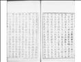 古今律曆考圖