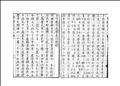 革節巵言圖
