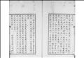 孫子筭經圖