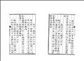 五曹筭經圖