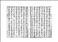 太玄經圖