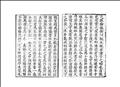 太玄經圖