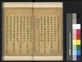 李衛公望江南圖
