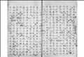 觀象玩占圖