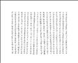 改正觀象玩占圖