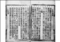 靈棋經圖