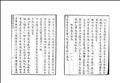 靈棋本章正經圖