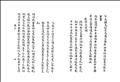 大六壬軌限照心神鑑經圖