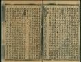 新編四家註解經進珞琭子消息賦圖