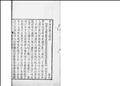 黃帝金匱玉衡經圖