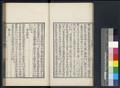 夢占類考圖