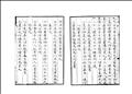 墨藪圖
