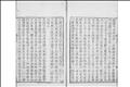 五代名畫補遺圖