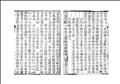 聖朝名畫評圖