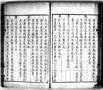 寶章待訪錄圖