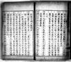 學古編圖
