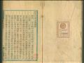 棊經圖