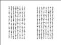 棋經彙粹圖