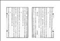 梅苑圖