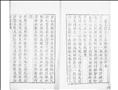 清暑筆談圖