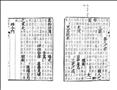 文選錦字圖