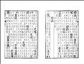 楚騷綺語圖