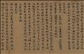 鳩摩羅什法師誦法圖