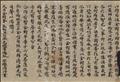 金剛峯樓閣一切瑜伽瑜祇經圖